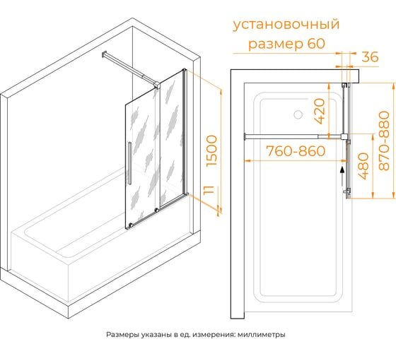 Шторка на ванну RGW 90x150 SC-47 B Чёрный/Прозрачное/6 мм 41114709-14