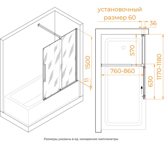 Шторка на ванну RGW 120x150 SC-47 Хром/Прозрачное/6 мм 41114712-11