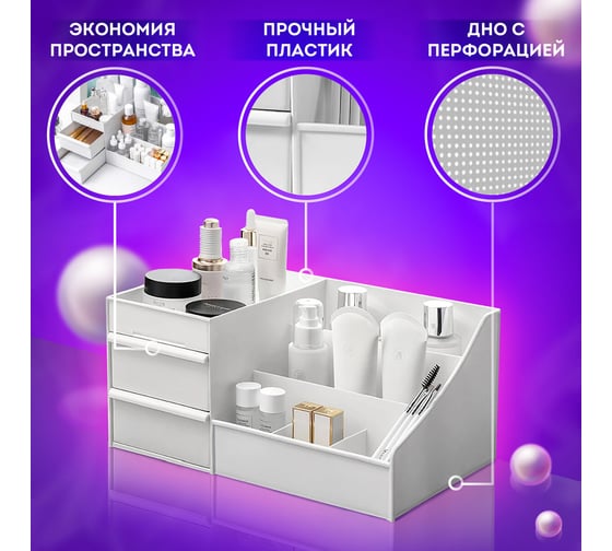 Органайзер для хранения косметики, канцтоваров, мелочей DASWERK Extra 28.5x17.8x12.5 см 608471