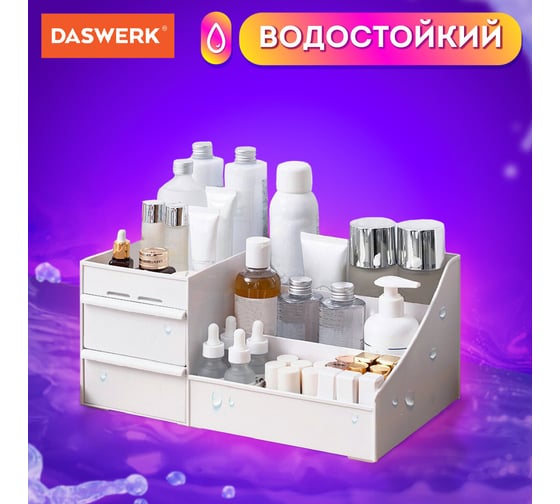 Органайзер для хранения косметики, канцтоваров, мелочей DASWERK Extra 28.5x17.8x12.5 см 608471