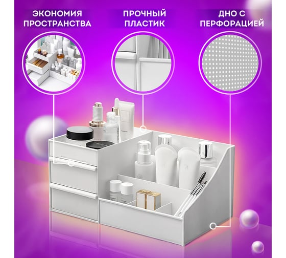 Органайзер для хранения косметики, канцтоваров, мелочей DASWERK Standard 27x16x11.5 см 608472