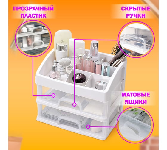Органайзер для хранения косметики, канцтоваров, мелочей DASWERK два уровня, 20x17x23.5 см 608478