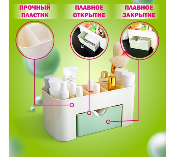 Органайзер для хранения косметики, канцтоваров, мелочей DASWERK Mini 22x10.5x11 см 608479