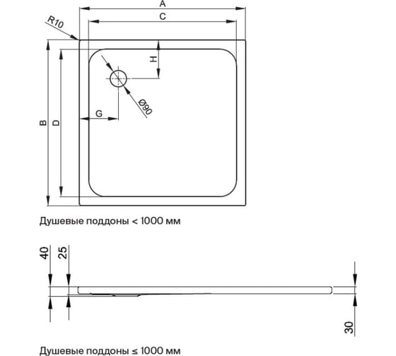 Душевой поддон Bette Ultra шгв 900х900х25, с антислипом Pro, цвет-белый 5930-000 AE