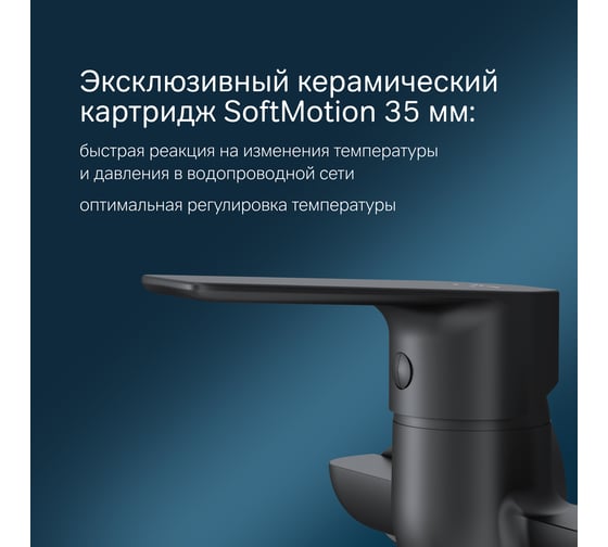 Смеситель д/ванны/душа AM.PM Gem излив 325 мм, душевой набор, черный F90A90122