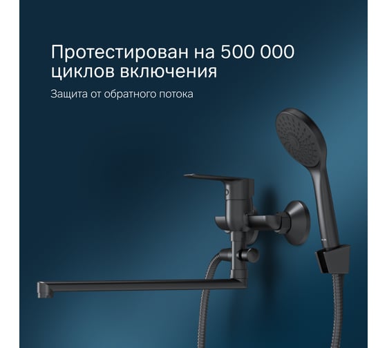 Смеситель д/ванны/душа AM.PM Gem излив 325 мм, душевой набор, черный F90A90122