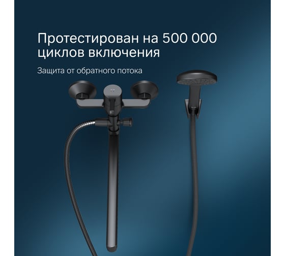 Смеситель д/ванны/душа AM.PM X-Joy S излив 325 мм, душевой набор, черный F85B90122