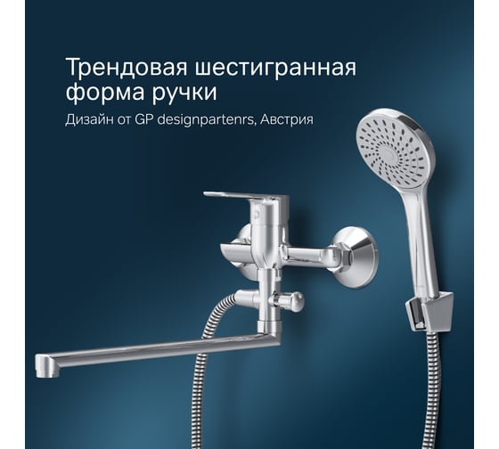 Смеситель д/ванны/душа AM.PM Gem излив 325 мм, душевой набор, хром F90A90100