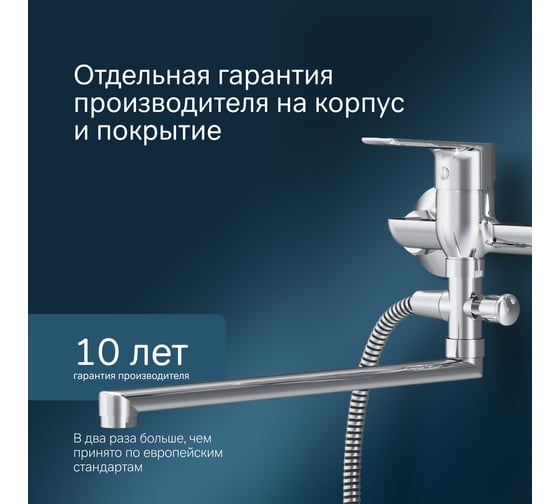 Смеситель д/ванны/душа AM.PM Gem излив 325 мм, душевой набор, хром F90A90100