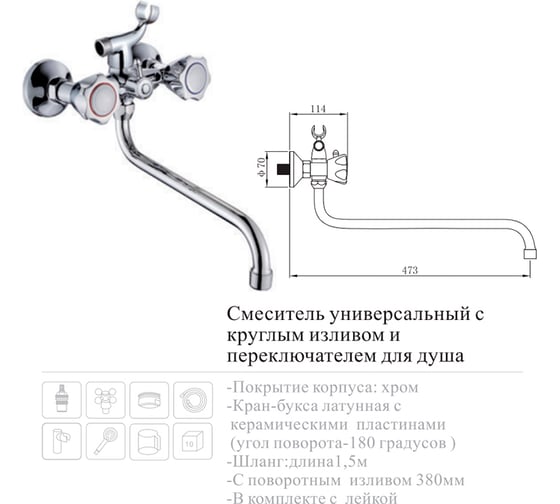 Смеситель для ванны INGROSSO гусак S 38 см 233-309 УТ-00041653
