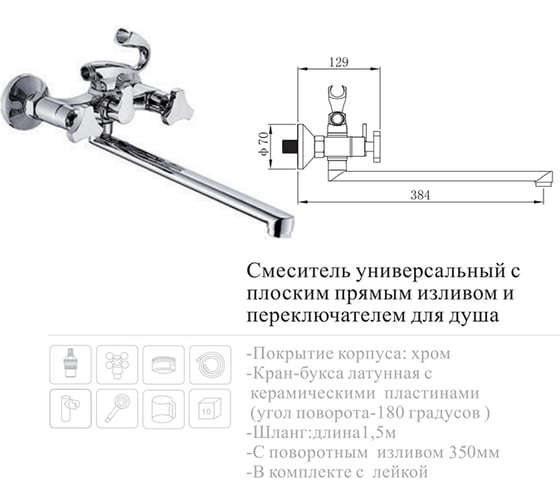 Смеситель для ванны INGROSSO гусак L 35 см 222-308 УТ-00041648
