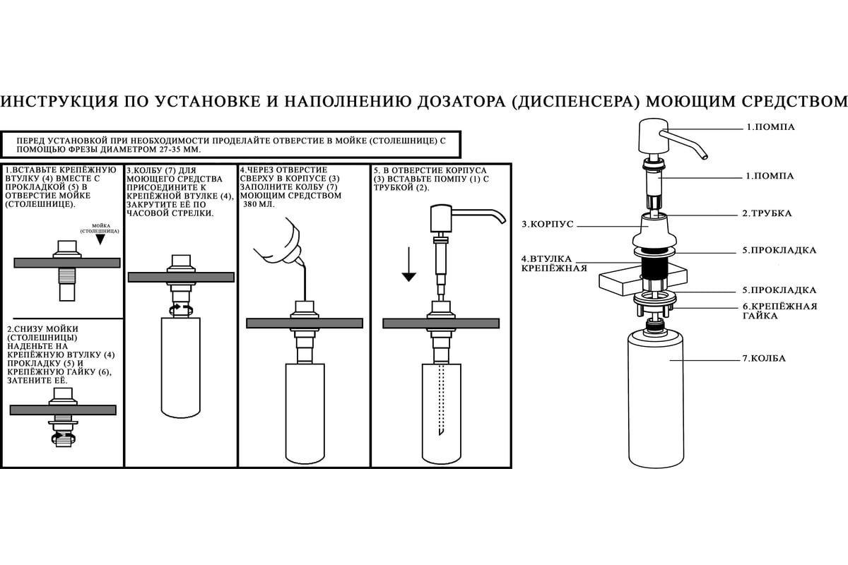Дозатор врезной для кухонной мойки Savol на 500 мл s-zyq004q 25014 ...