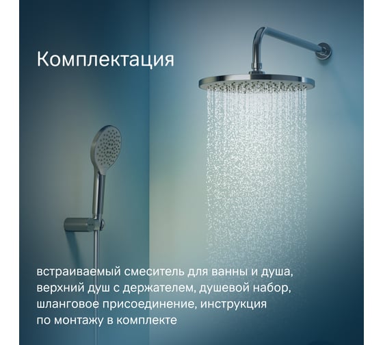 Набор AM.PM X-Joy TouchReel нажимной смеситель для ванны/душа, верхний душ 220 мм, держатель для верхнего душа FP85A1RH20