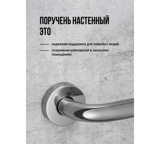 Поручень для ванной комнаты BIRD HOUSE для пожилых людей, нержавеющая сталь, 30 см 50121