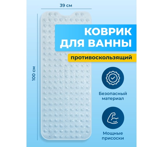 Коврик в ванную BIRD HOUSE противоскользящий, 100x39 см G0165