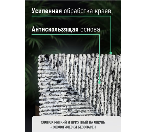 Коврик для ванной комнаты FORA хлопковый, 50x80 см, soft cotton mosaic FOR-SC50-80MOS