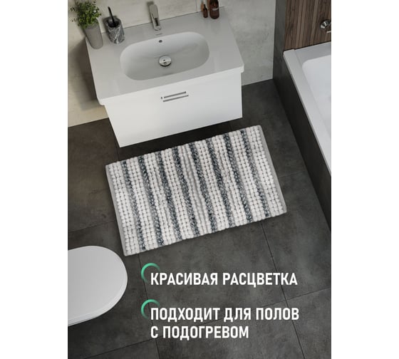Коврик для ванной комнаты FORA хлопковый, 50x80 см, soft cotton striped FOR-SC50-80STR