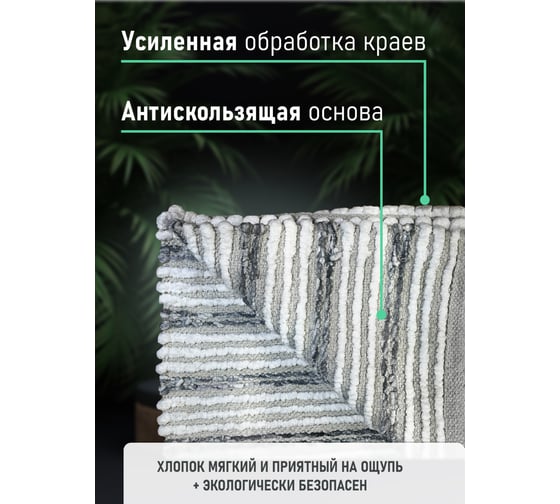 Коврик для ванной комнаты FORA хлопковый, 50x80 см, soft cotton striped FOR-SC50-80STR