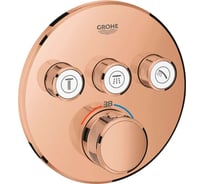 Внешняя часть термостата для душа GROHE Grohtherm SmartControl на 3 потребителя, круглая, теплый закат глянец 29121DA0