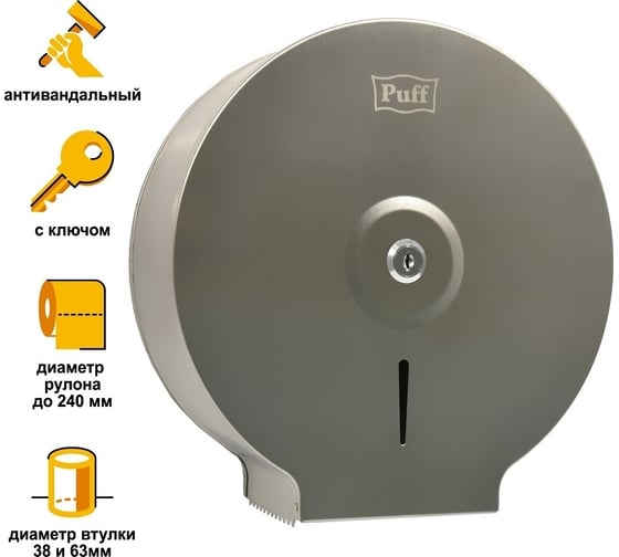 Диспенсер для туалетной бумаги Puff 7615 1402.133