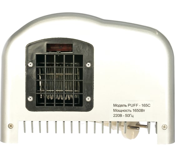 Электросушитель для рук Puff 165C 1401.336С