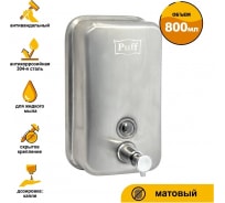 Дозатор для жидкого мыла Puff AISI 304 8608m 1402.096