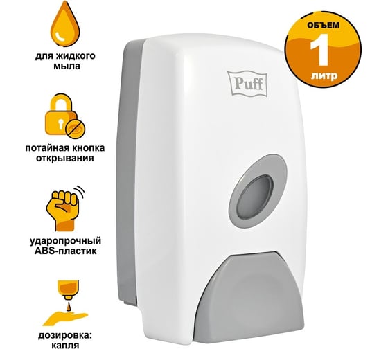 Дозатор для жидкого мыла Puff 8115 1402.106