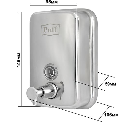 Дозатор для жидкого мыла Puff AISI 304 8605 1402.098