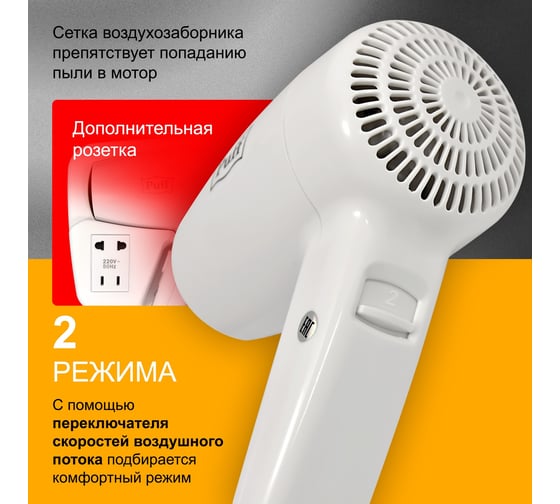 Фен для волос Puff 1200B 1405.002