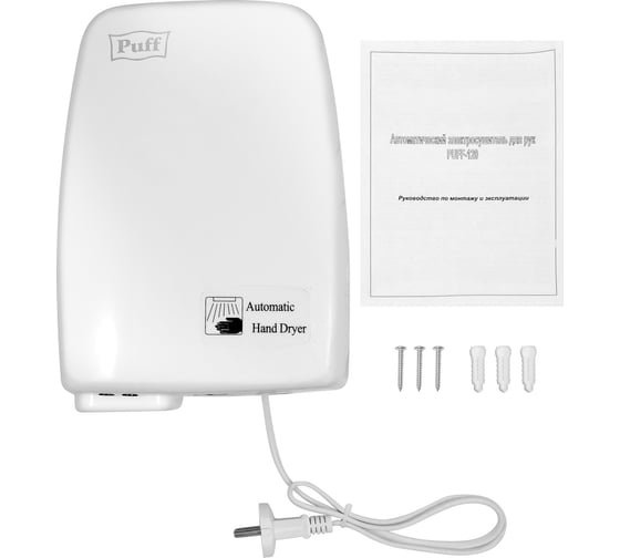Электросушитель для рук Puff 120 1401.334