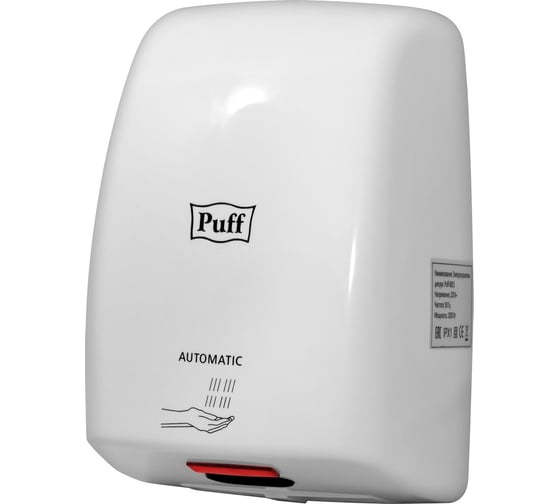 Электросушитель для рук Puff 8815 1401.375