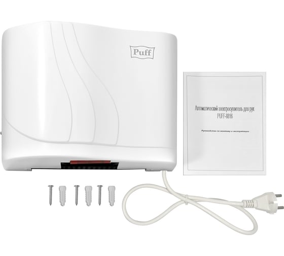 Электросушитель для рук Puff 8816 1401.310