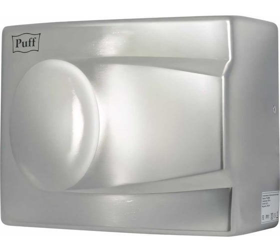 Электросушитель для рук Puff 8828 1401.337