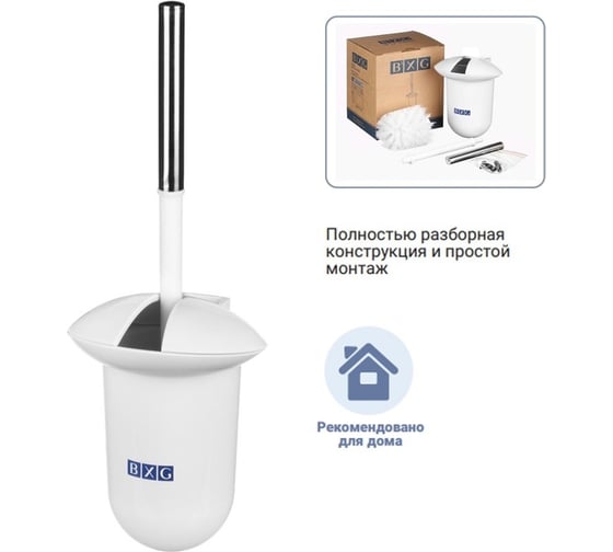 Ёршик для туалета BXG CD-7373 1748787