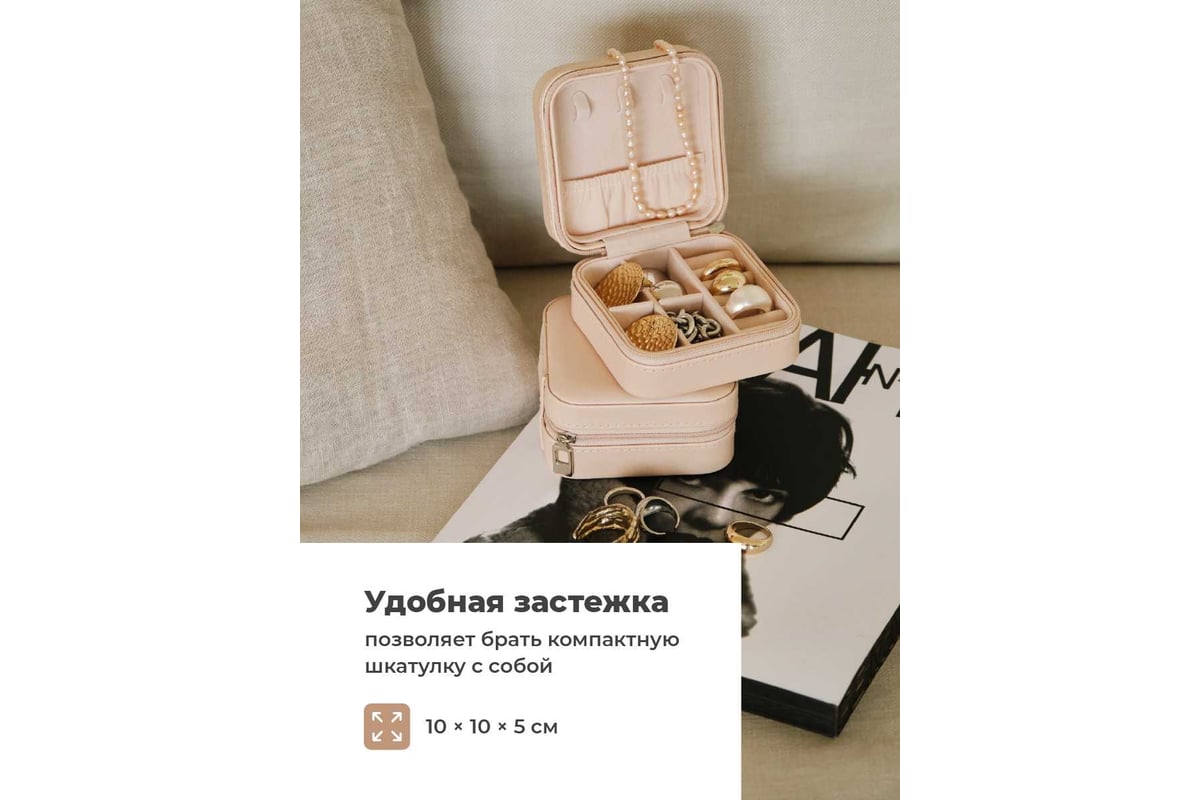 Купить шкатулки для украшений в Минске, цены. Шкатулки для хранения ювелирных изделий
