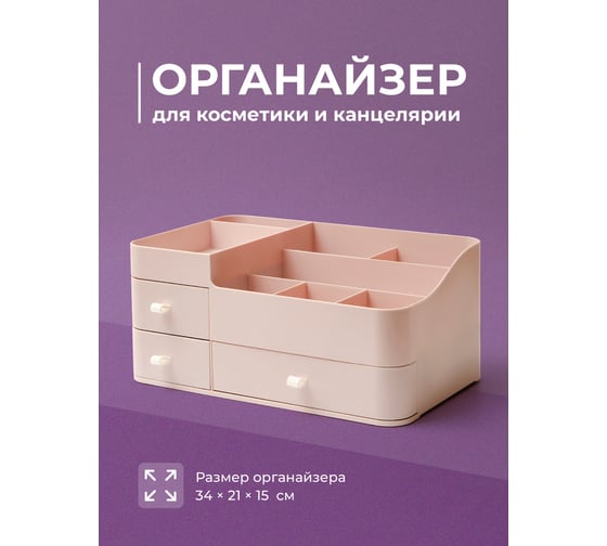 Органайзер для косметики и канцелярии Revolut коробка для хранения вещей, подставка под кисти для макияжа, большой A5101