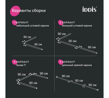 Угловой карниз для ванной комнаты IDDIS 90-180 см, глянц. хром, Элеганте (Elegante), , 050A200I14