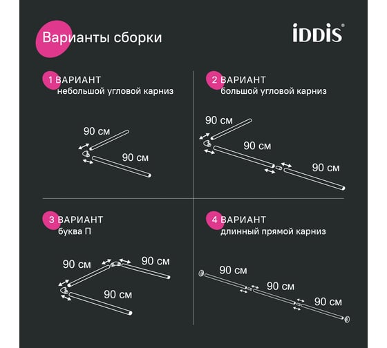 Угловой карниз для ванной комнаты IDDIS 90-180 см, глянц. хром, Элеганте (Elegante), , 050A200I14