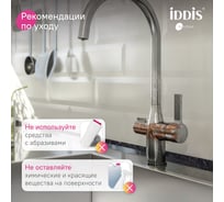 Смеситель для кухни с каналом для фильтрованной воды IDDIS Pure PURBNFJi05