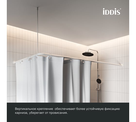 Угловой карниз для ванной комнаты IDDIS белый 040A200I14