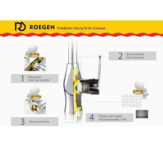 Смеситель для кухни ROEGEN 40 мм, на гайке, с боковой ручкой, с гибким черным изливом RD014N