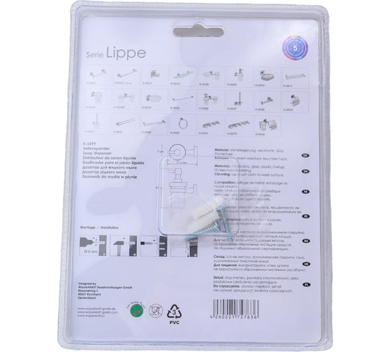 Стеклянный дозатор для жидкого мыла WasserKraft Lippe 150 ml K-6599