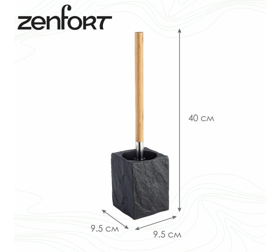 Напольный ерш Zenfort  "2236", графит, 102355