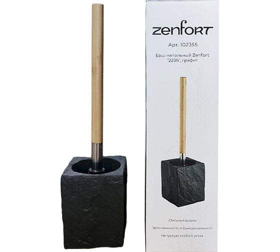 Напольный ерш Zenfort  "2236", графит, 102355