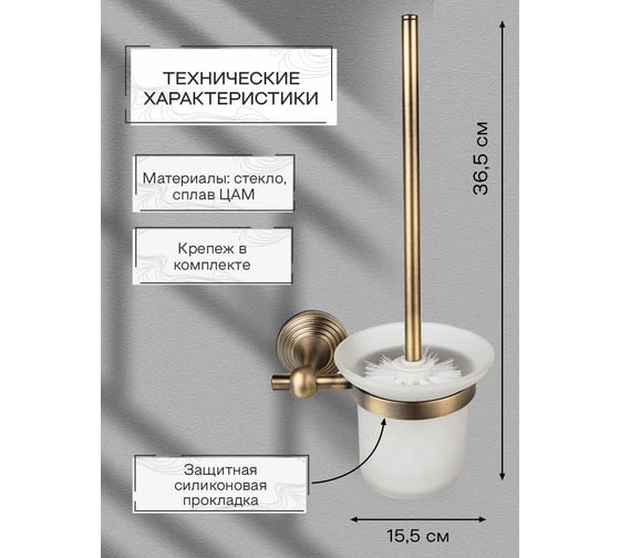 Ерш Zenfort  коллекция "бронза", бронза, 106502