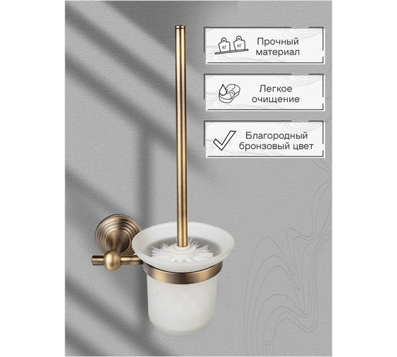 Ерш Zenfort  коллекция "бронза", бронза, 106502