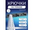Крючок на планке Zenfort тройной, черный матовый, 102280 5