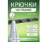 Крючок на планке Zenfort четверной, черный матовый, 102281 2