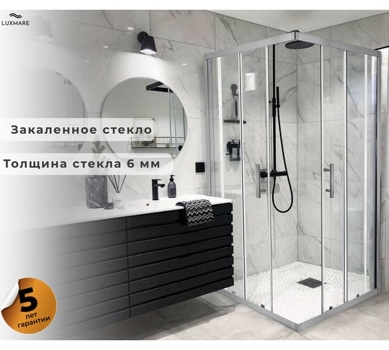Душевой уголок LUXMARE 90*90 LXM01-90-CH