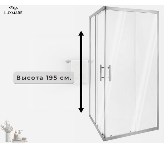 Душевой уголок LUXMARE 90*90 LXM01-90-CH